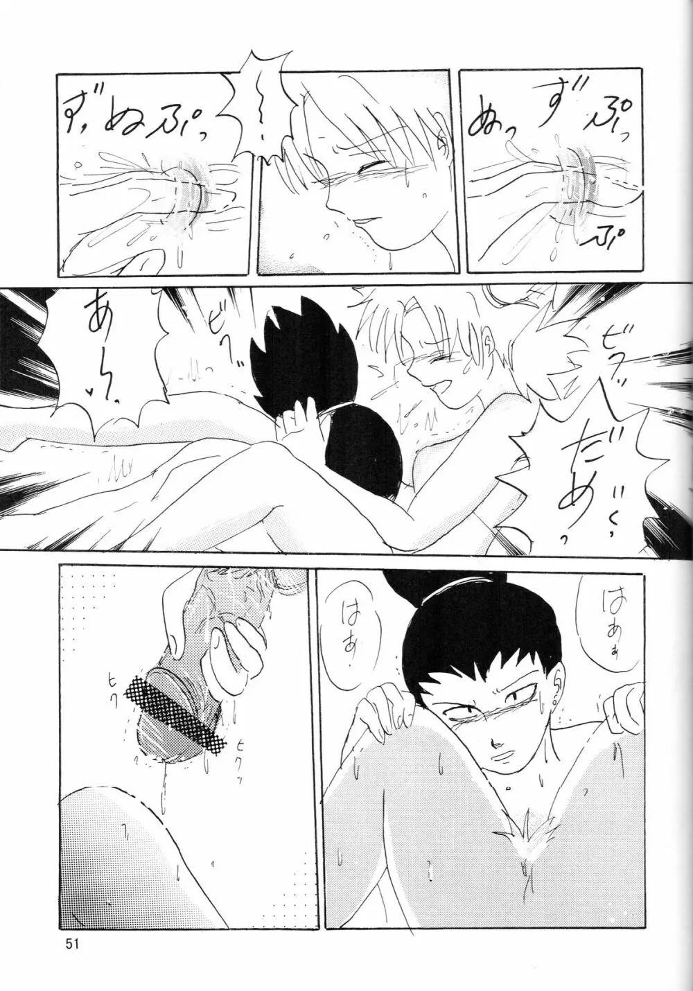 A ～暑中御見舞～ Page.50