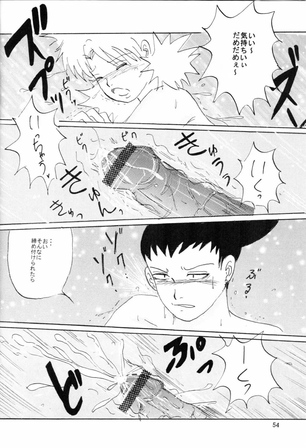 A ～暑中御見舞～ Page.53