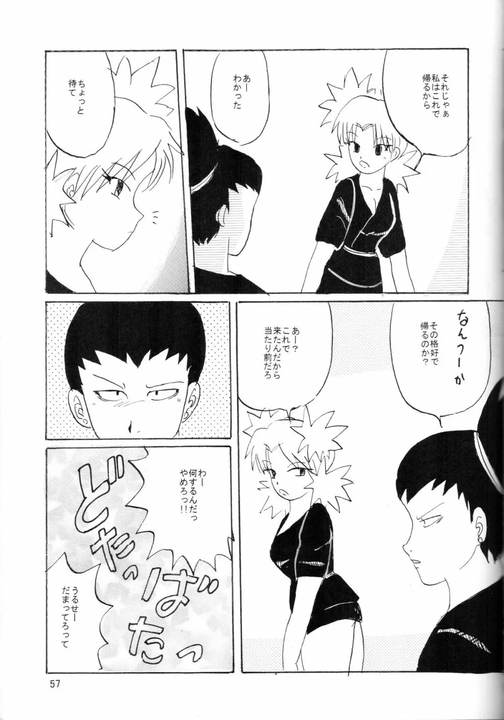 A ～暑中御見舞～ Page.56