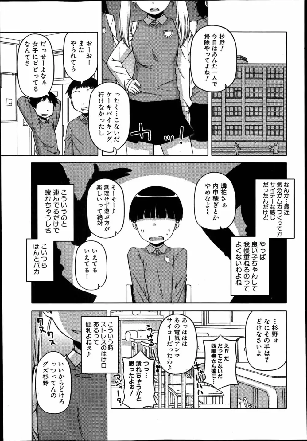 王様アプリ 第1-4章 Page.123