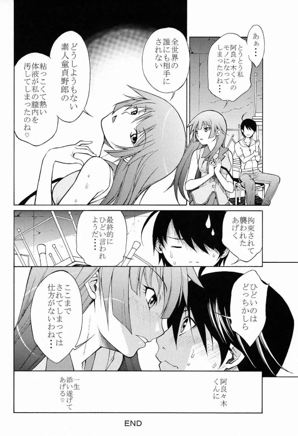 ガハラ語 Page.15