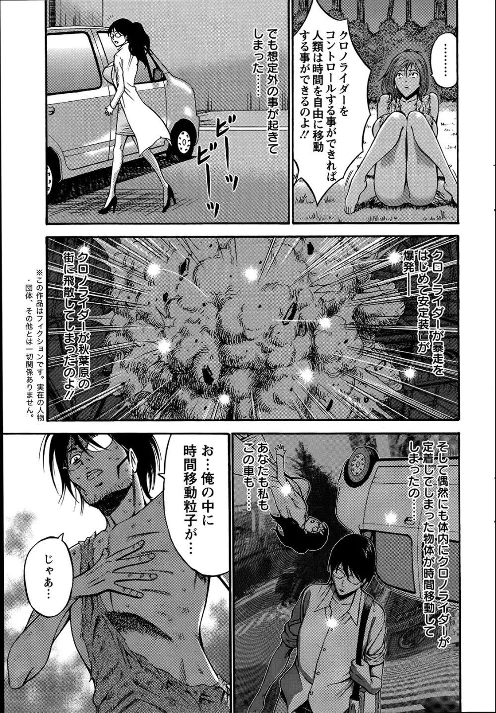 紀元前1万年のオタ 第01-10話 Page.136