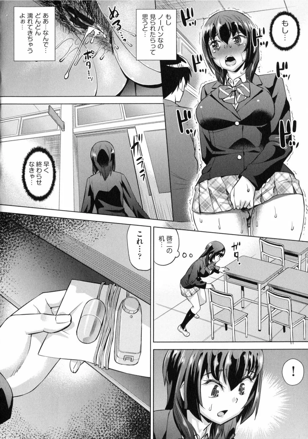 ちょうきょうものがたり Page.121