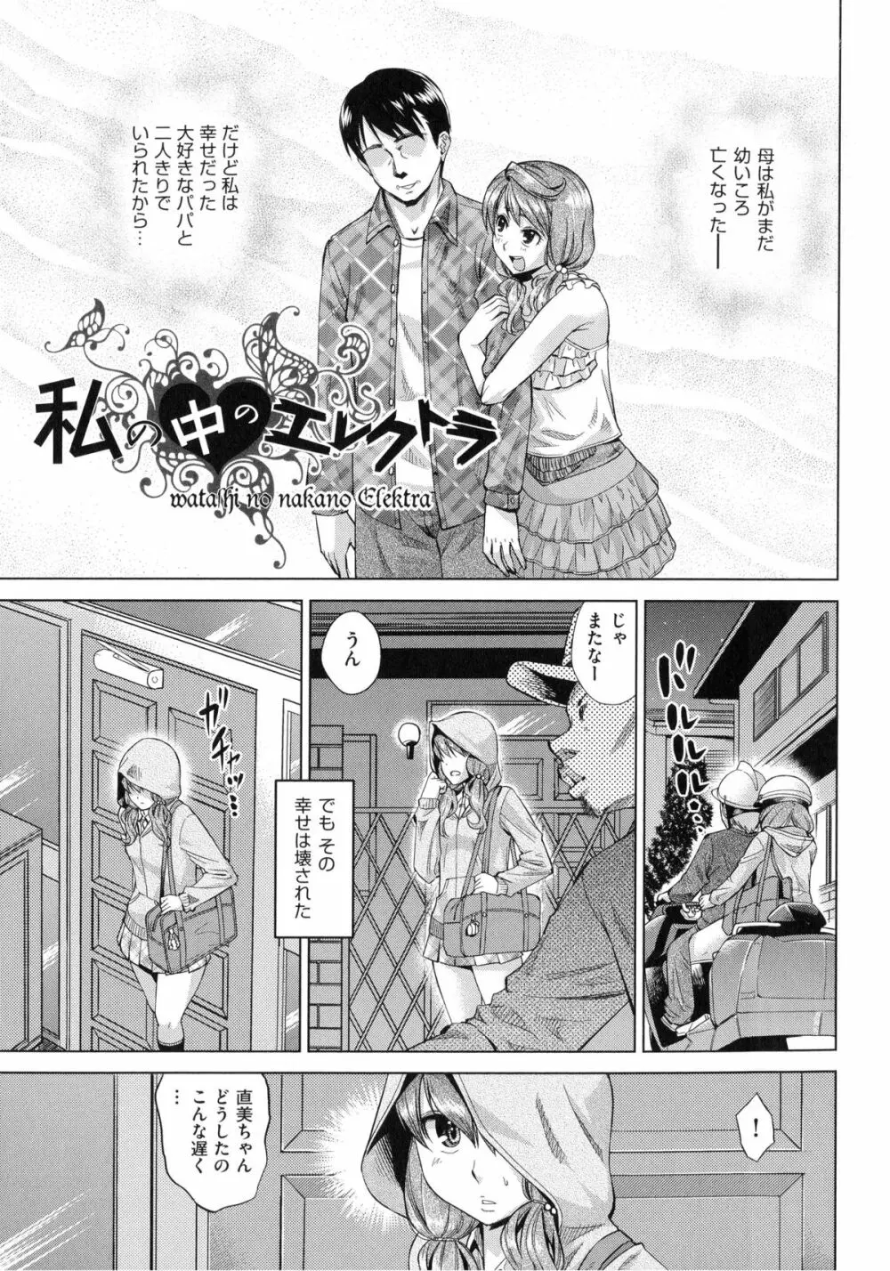 ちょうきょうものがたり Page.136