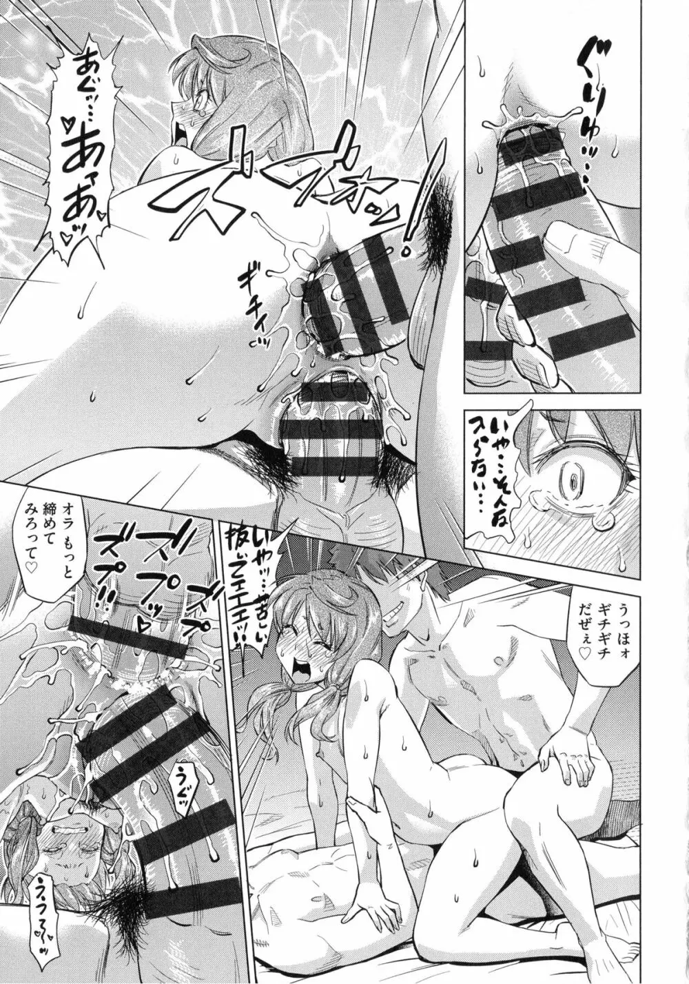 ちょうきょうものがたり Page.160