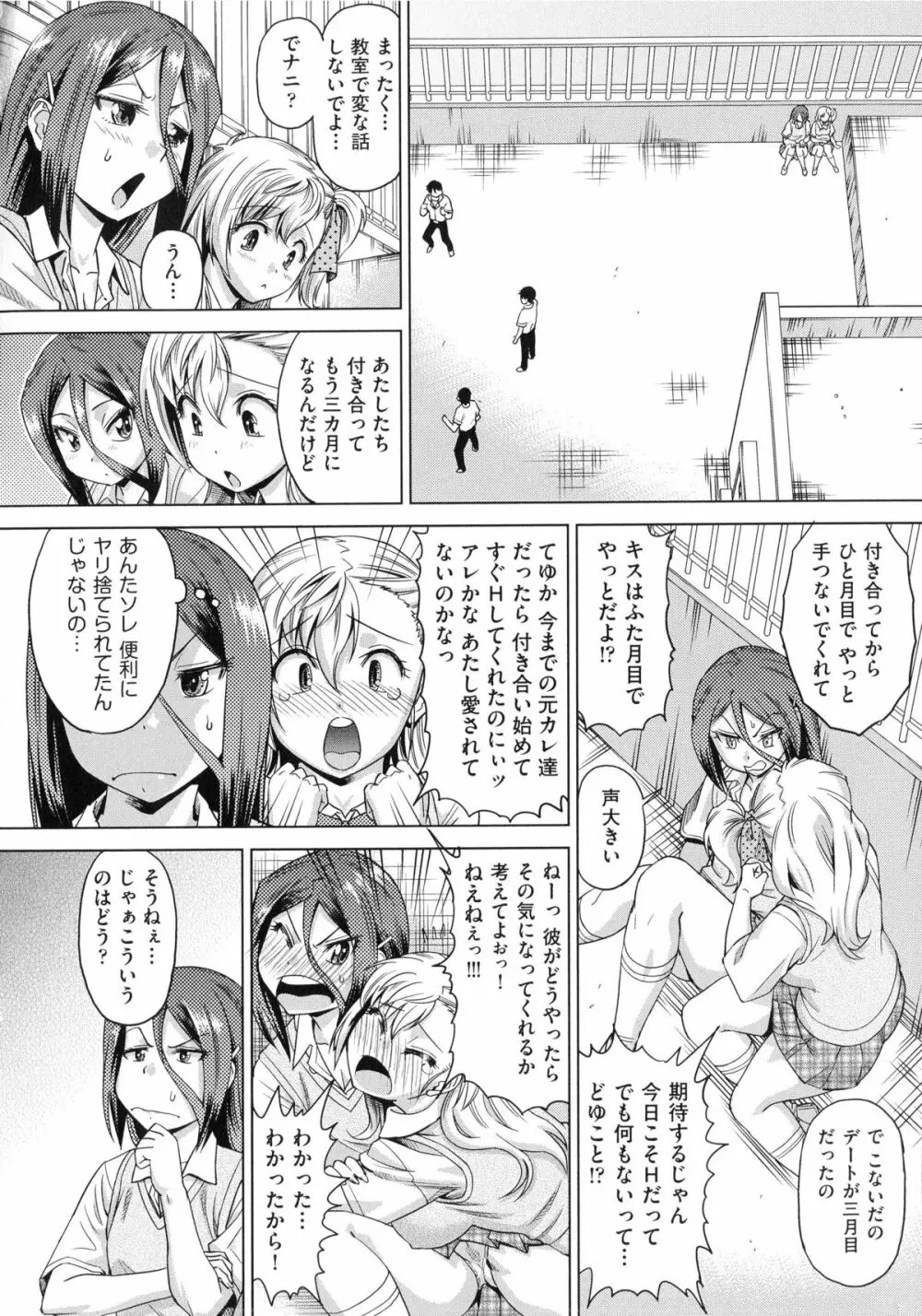 ちょうきょうものがたり Page.171