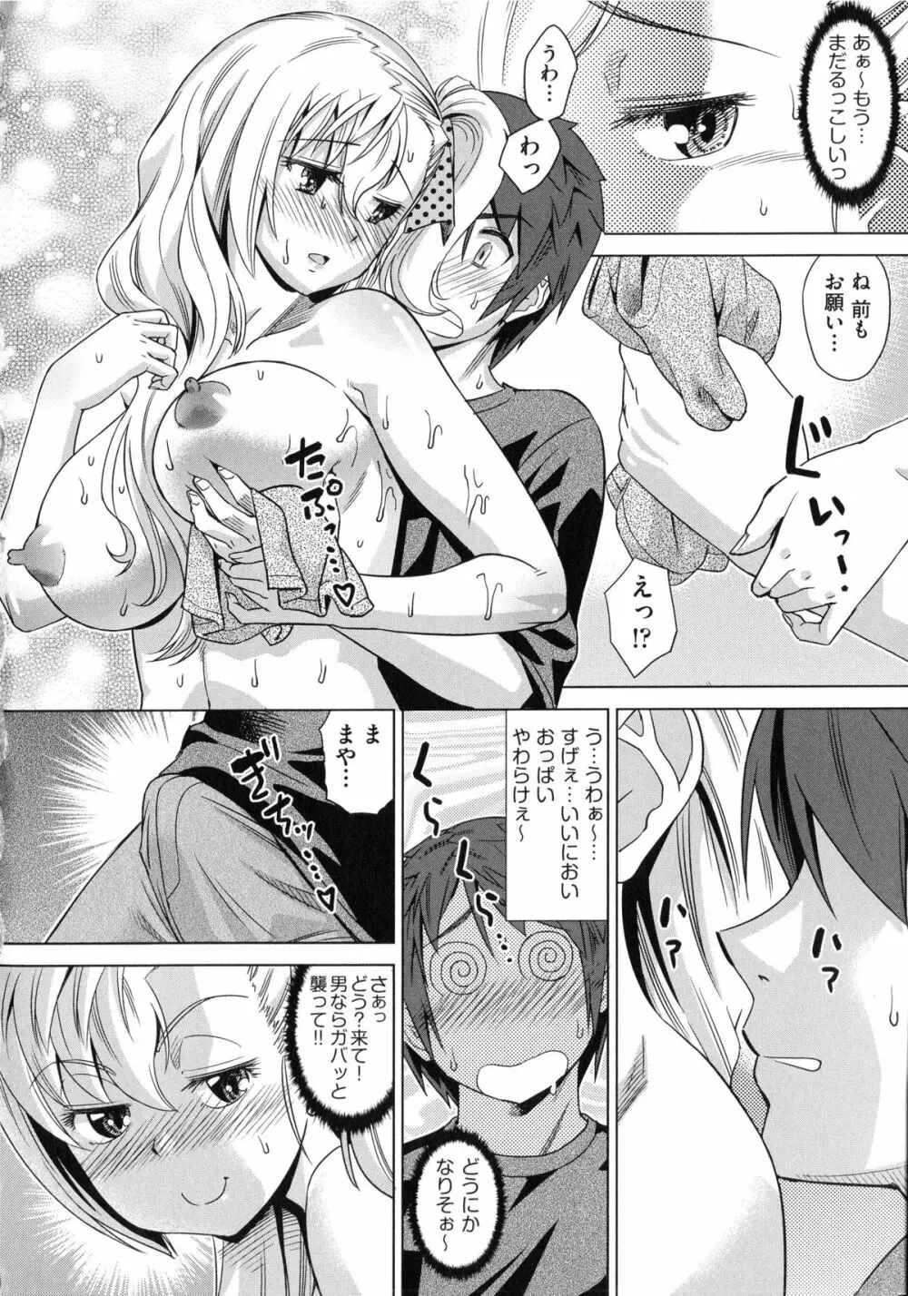 ちょうきょうものがたり Page.175