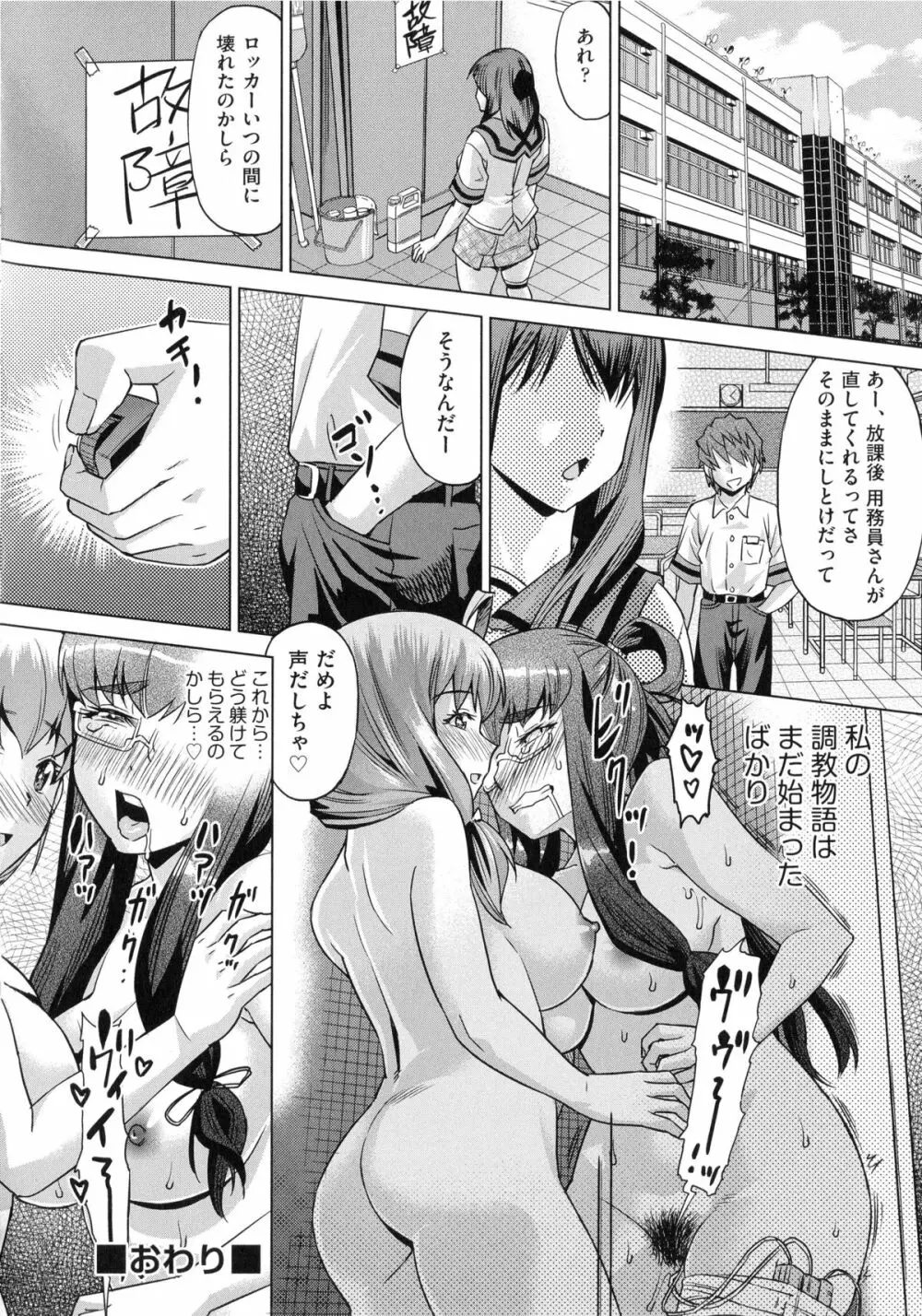 ちょうきょうものがたり Page.39