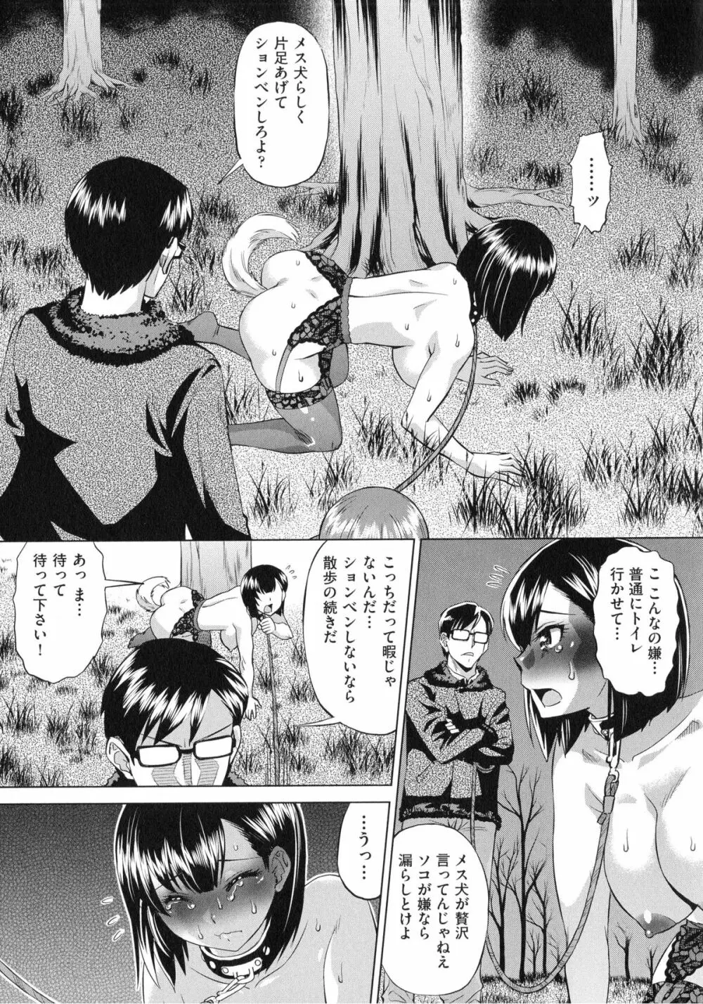 ちょうきょうものがたり Page.82