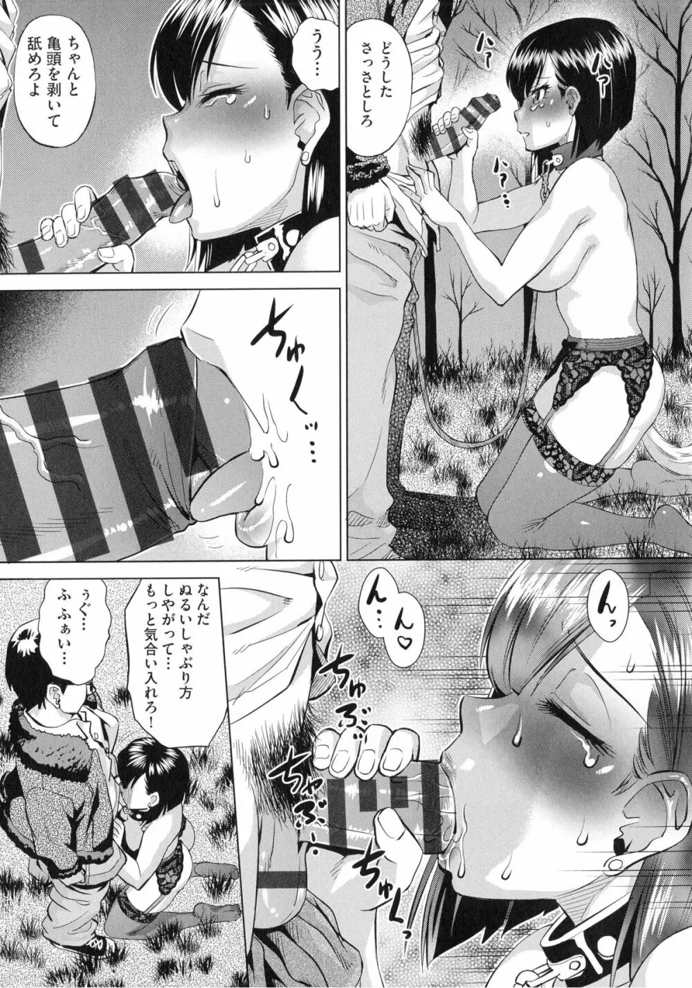 ちょうきょうものがたり Page.84