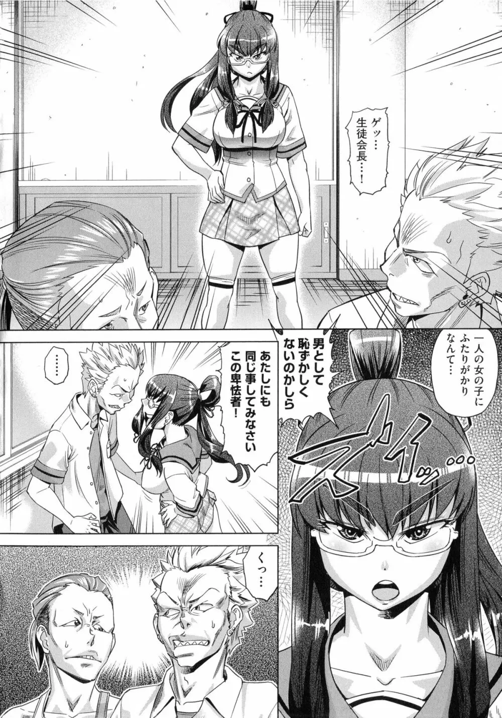 ちょうきょうものがたり Page.9