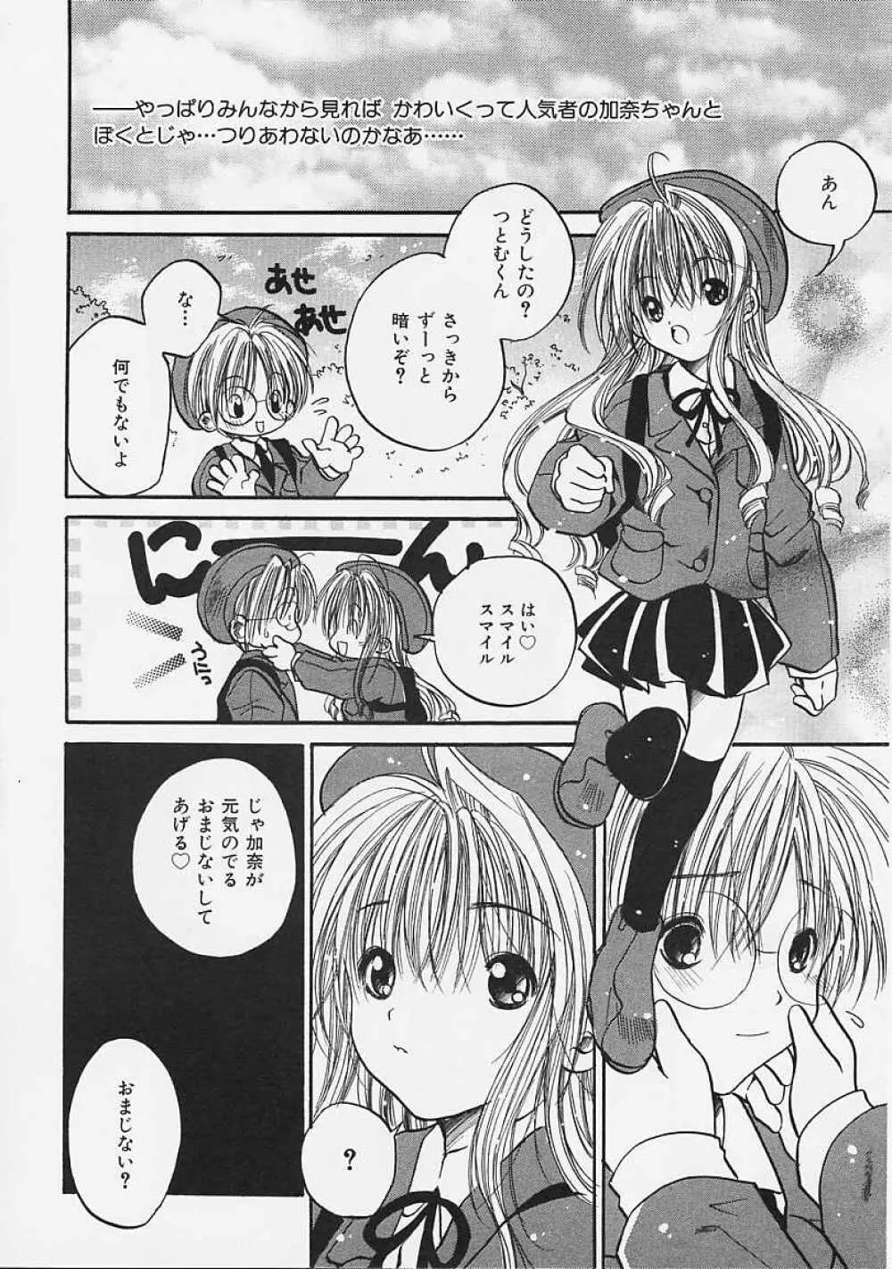 なかよし共和国 Page.134