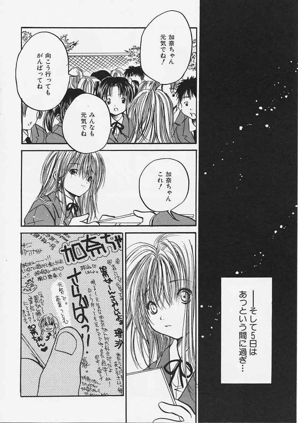 なかよし共和国 Page.150