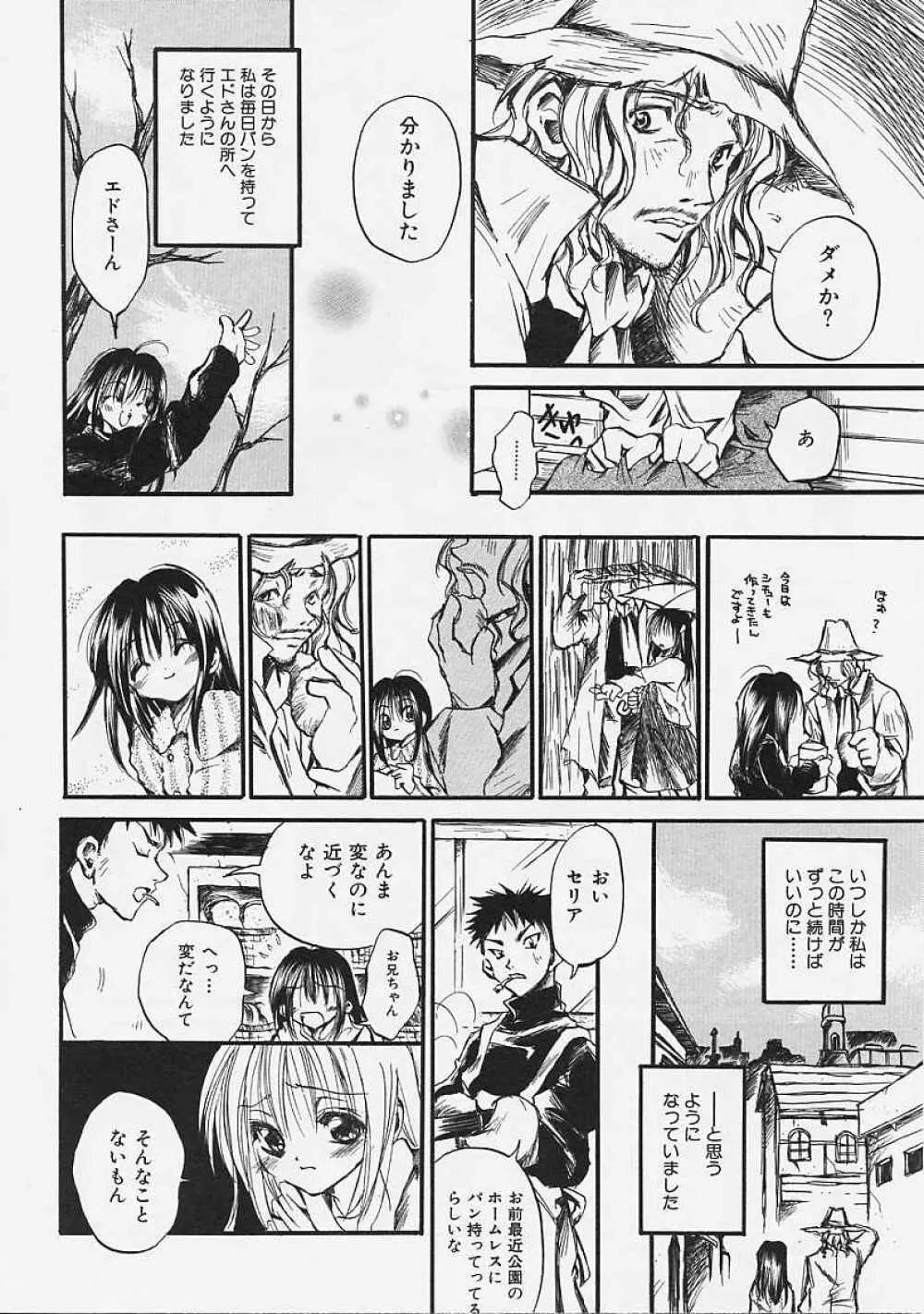 なかよし共和国 Page.30