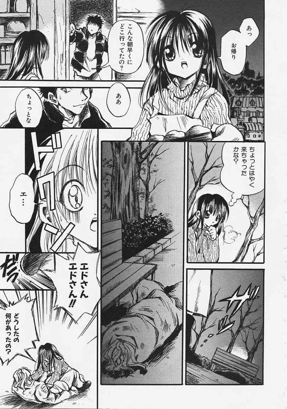 なかよし共和国 Page.31