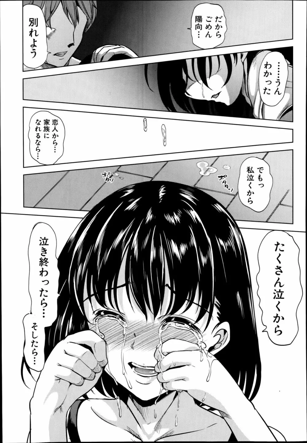 淫らの郷 全4話 Page.146