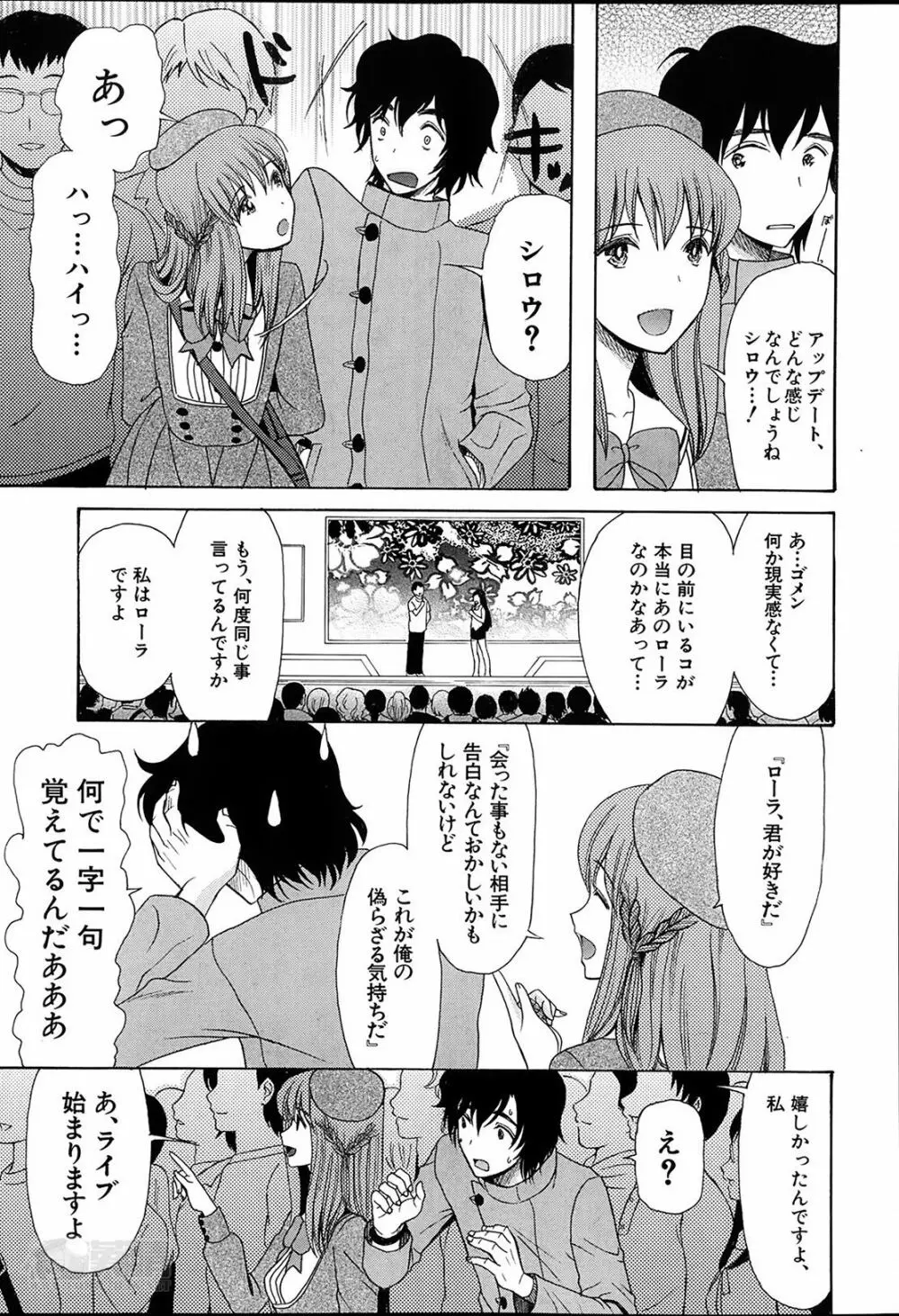 姫様日和 第1-3章 Page.3