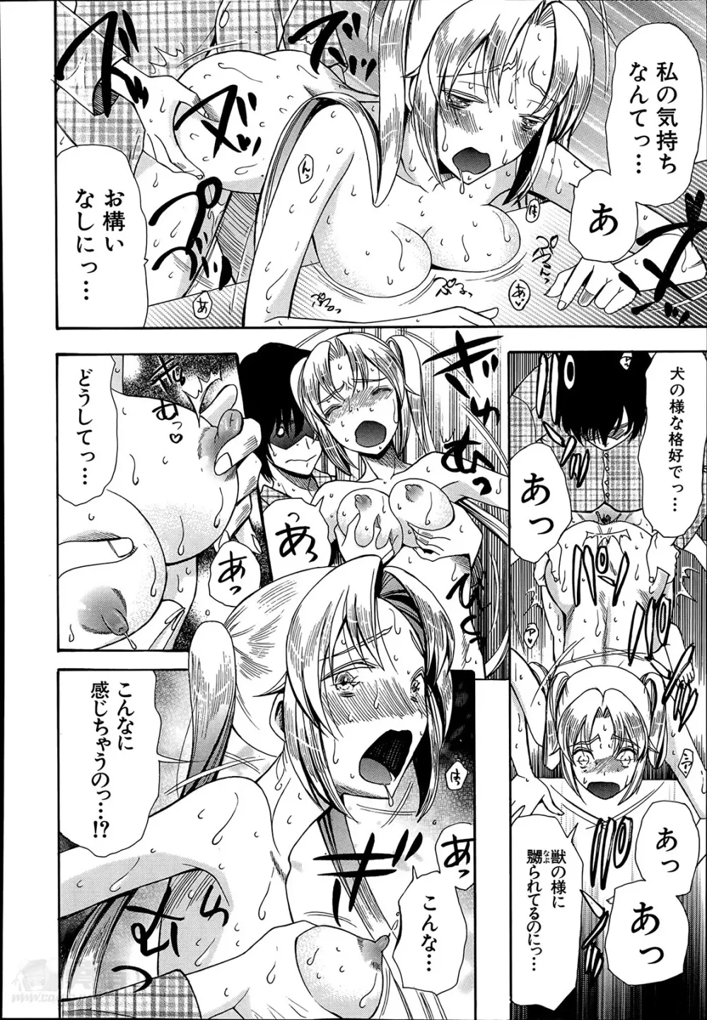 姫様日和 第1-3章 Page.56