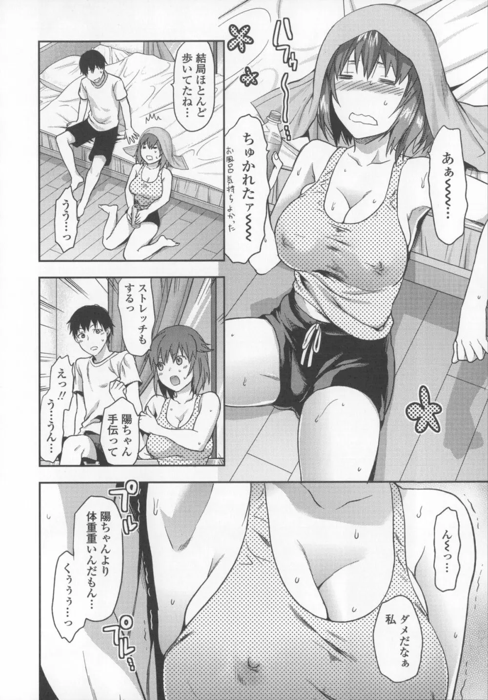 姉キュン! + クリアファイル Page.142