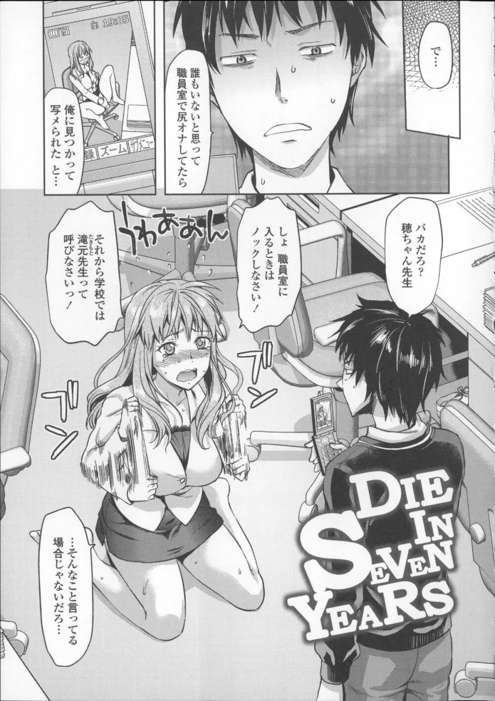 姉キュン! + クリアファイル Page.179