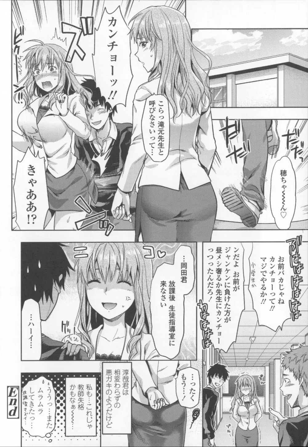 姉キュン! + クリアファイル Page.202