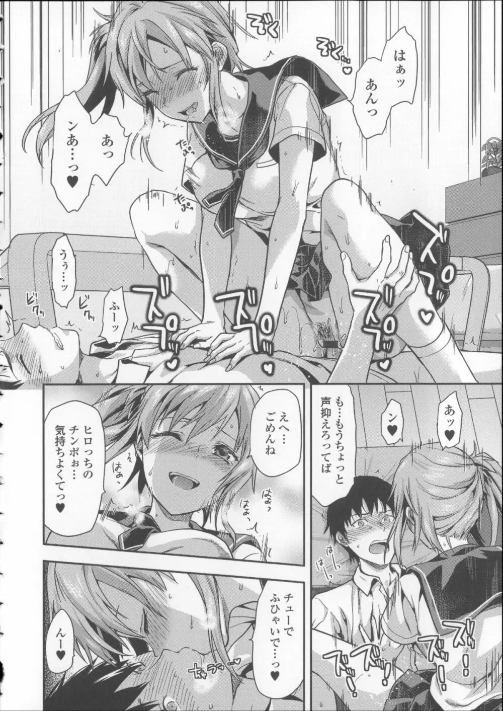 姉キュン! + クリアファイル Page.28