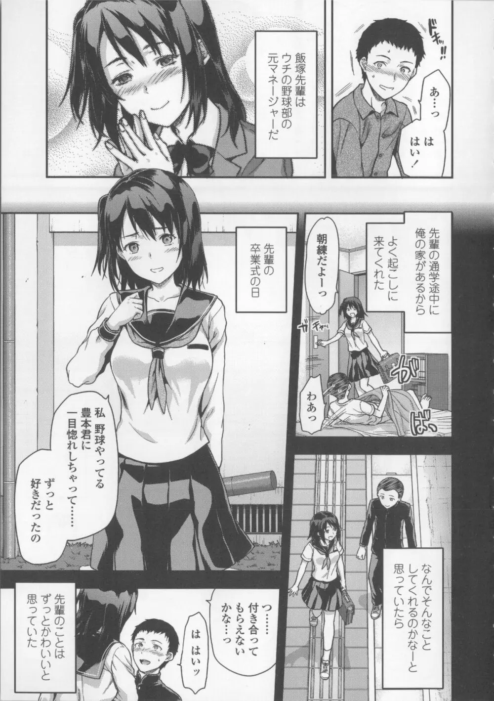 姉キュン! + クリアファイル Page.57