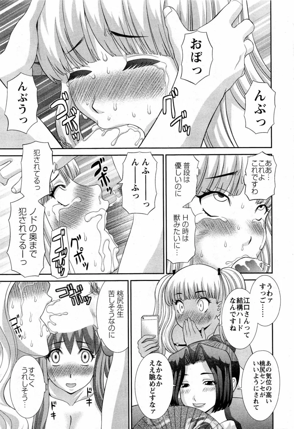 ラブクロス 第01-17章 Page.104