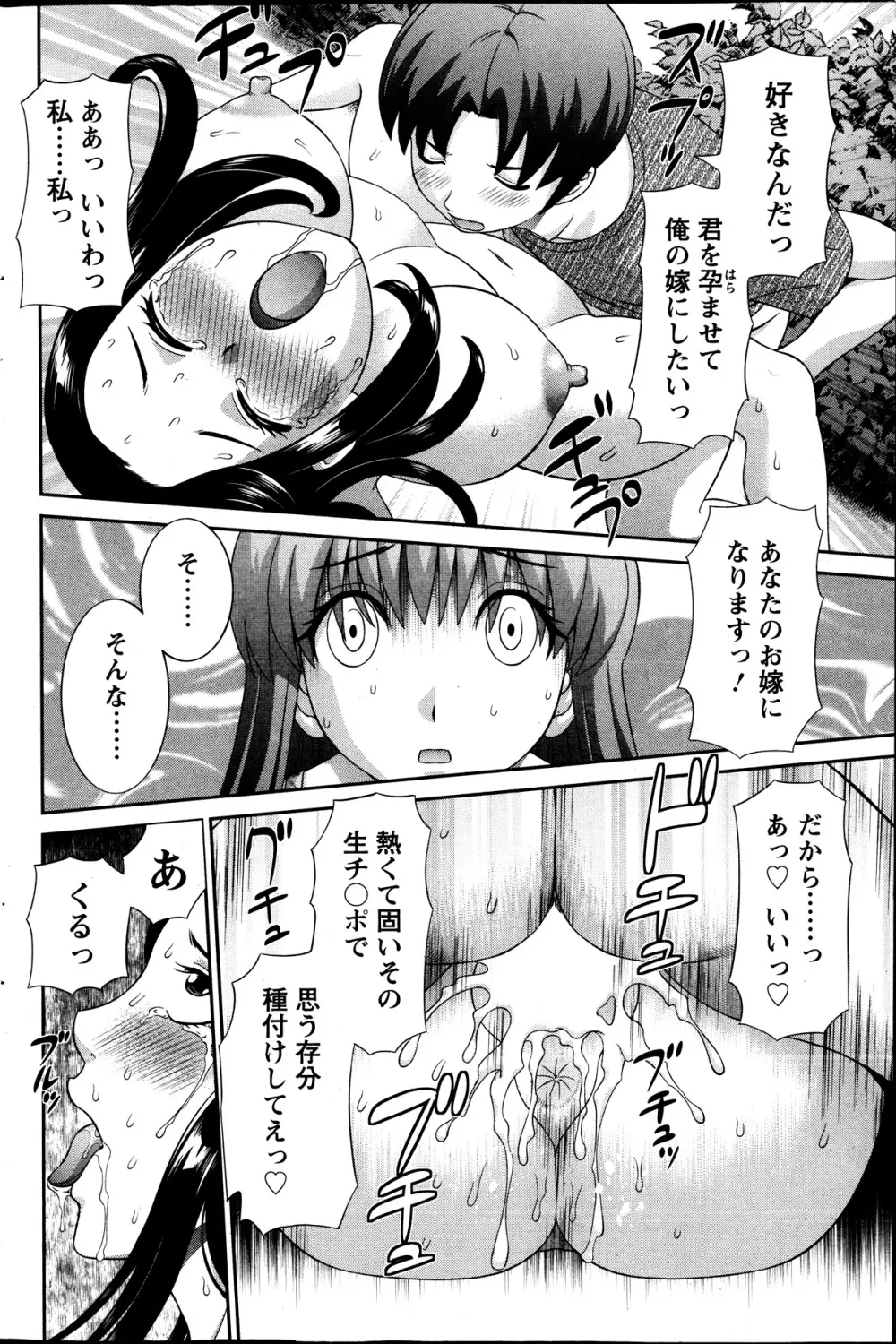 ラブクロス 第01-17章 Page.127