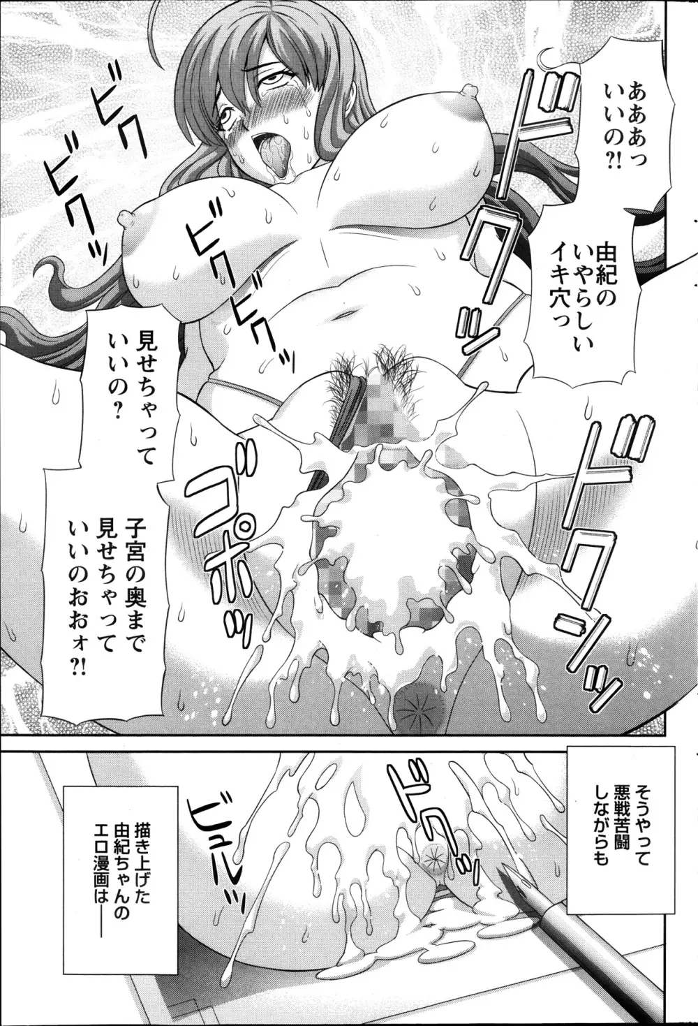 ラブクロス 第01-17章 Page.162