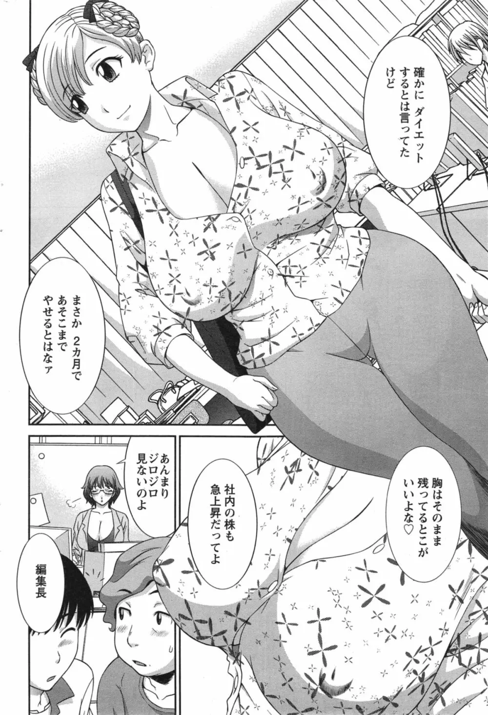 ラブクロス 第01-17章 Page.224