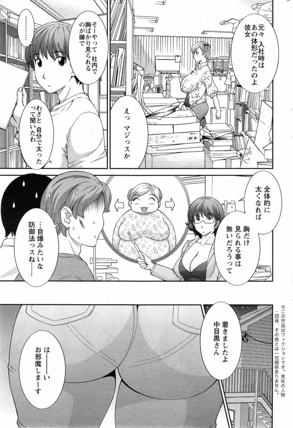 ラブクロス 第01-17章 Page.225