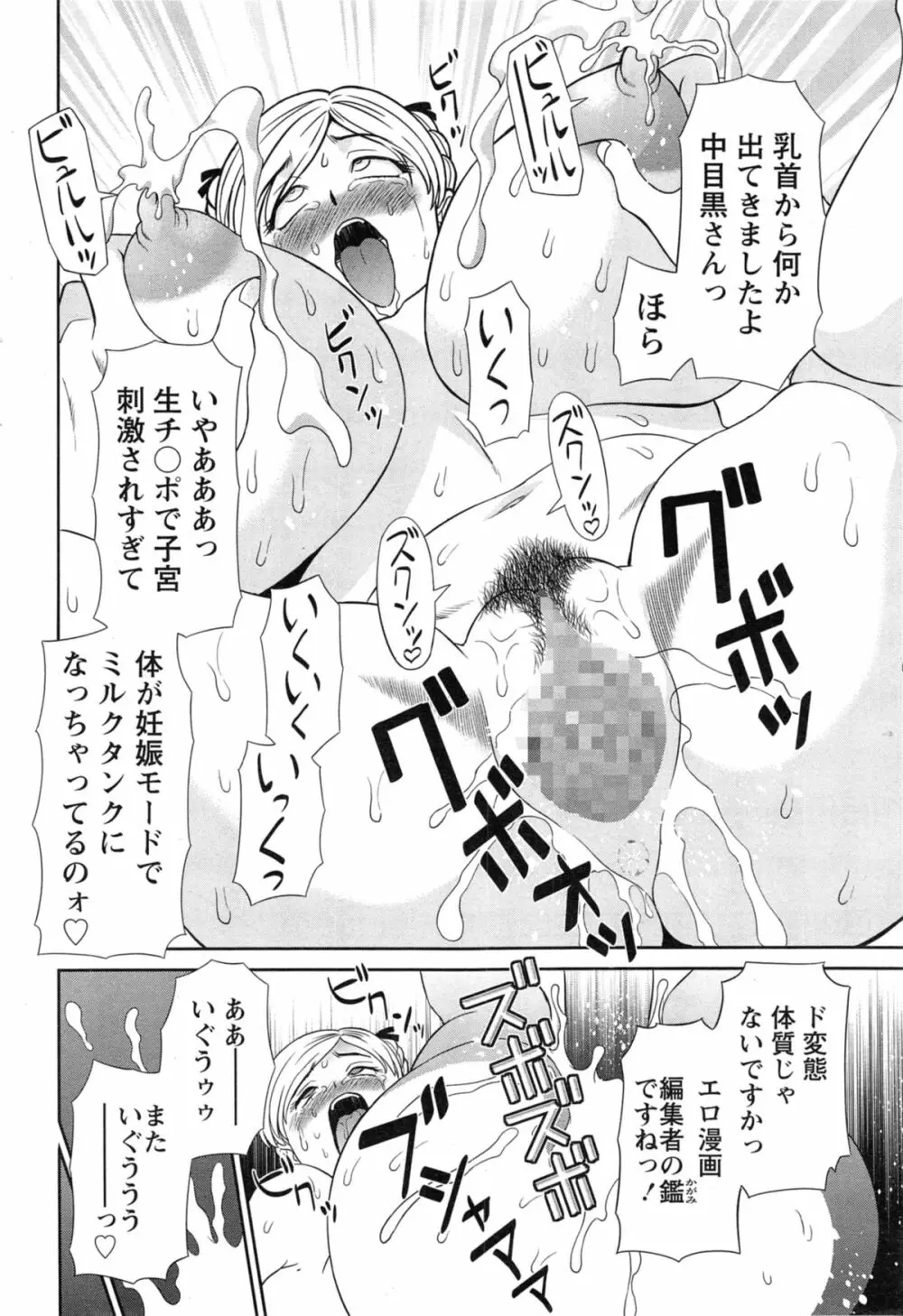 ラブクロス 第01-17章 Page.238