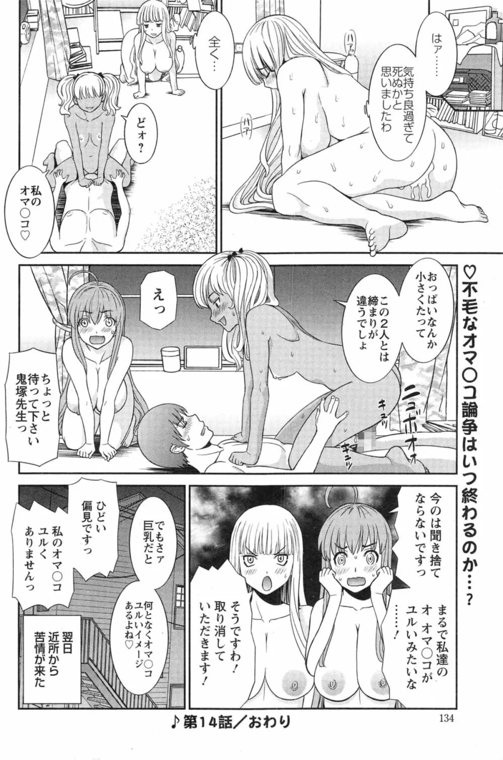 ラブクロス 第01-17章 Page.258