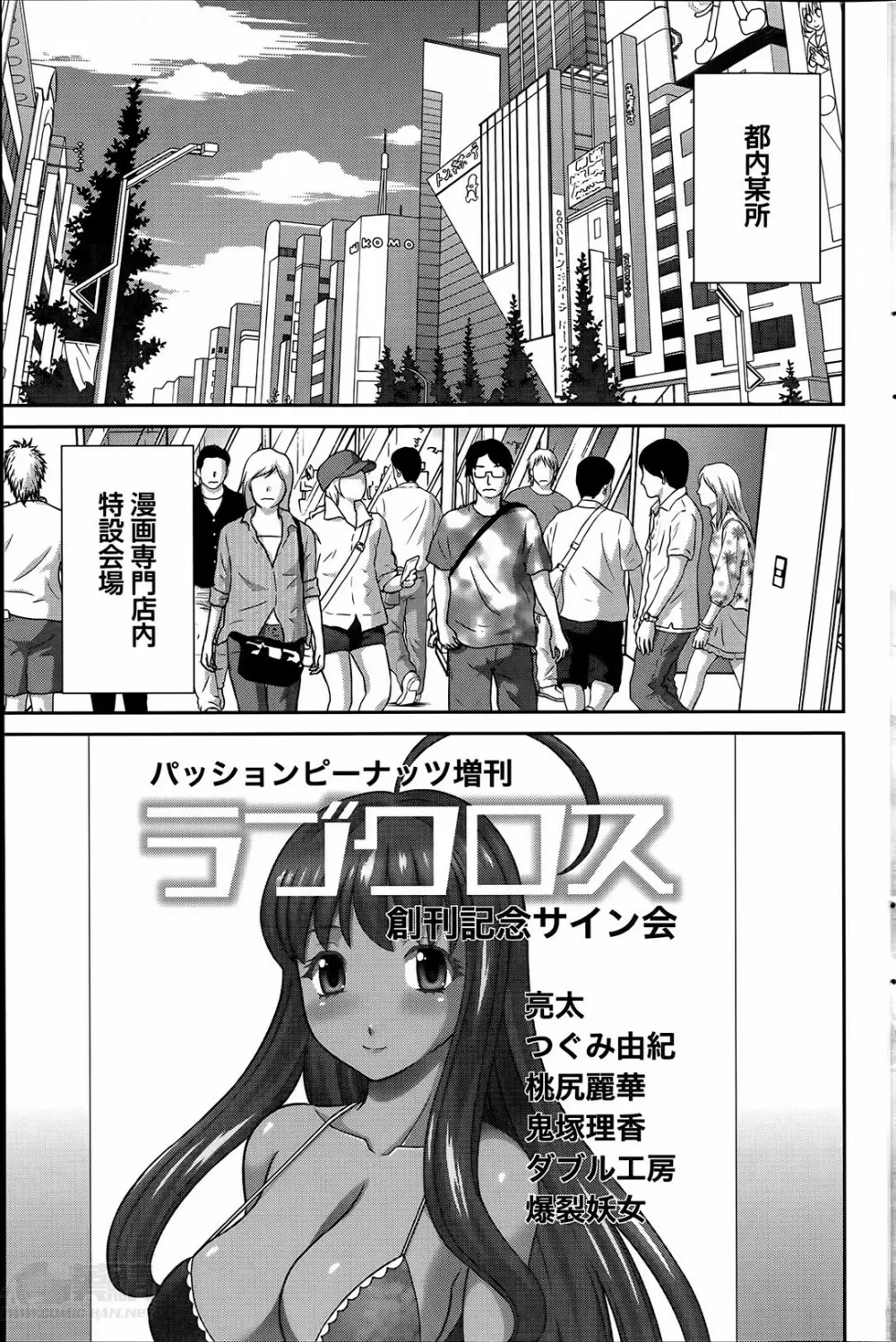 ラブクロス 第01-17章 Page.259