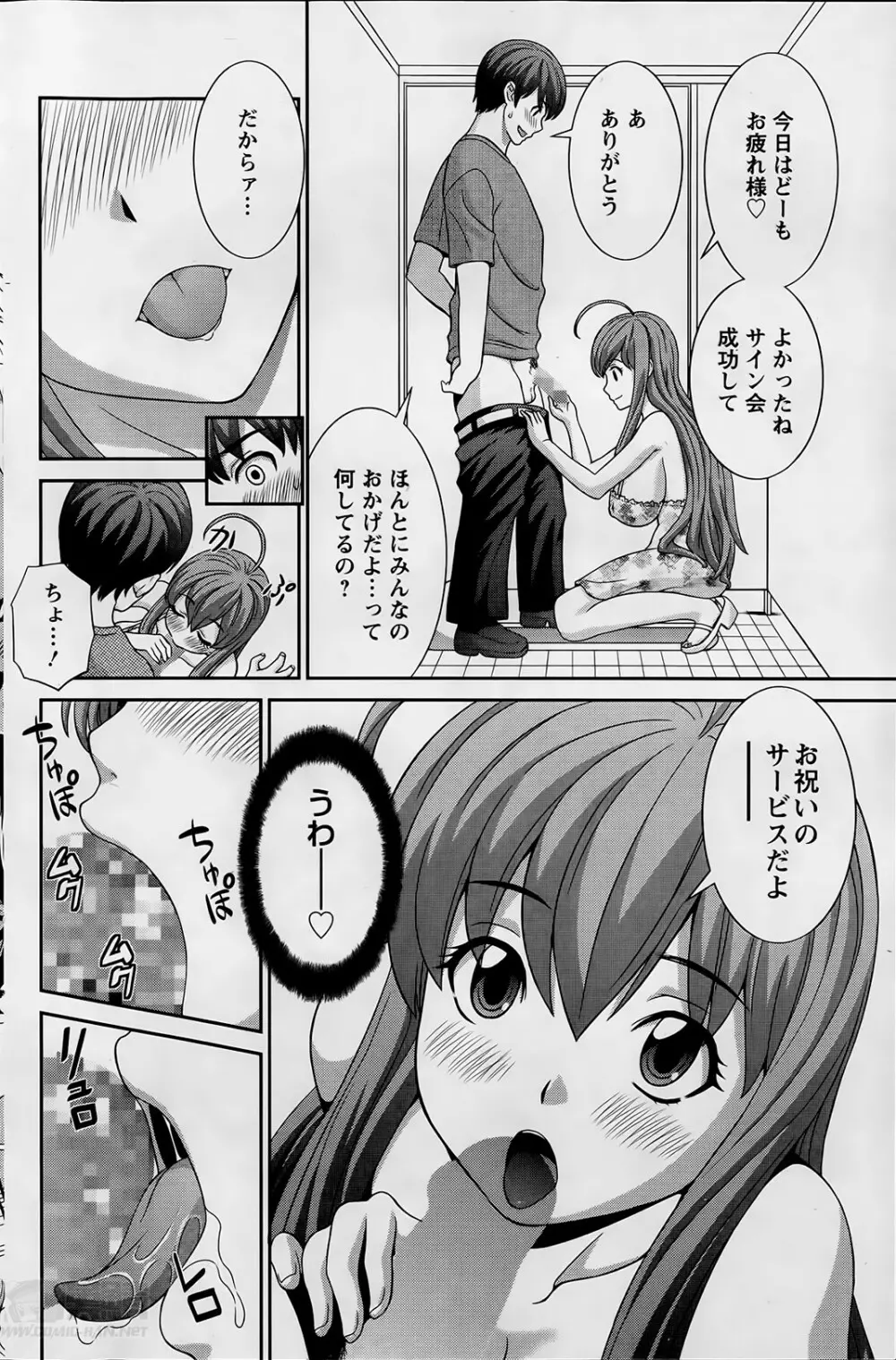 ラブクロス 第01-17章 Page.266