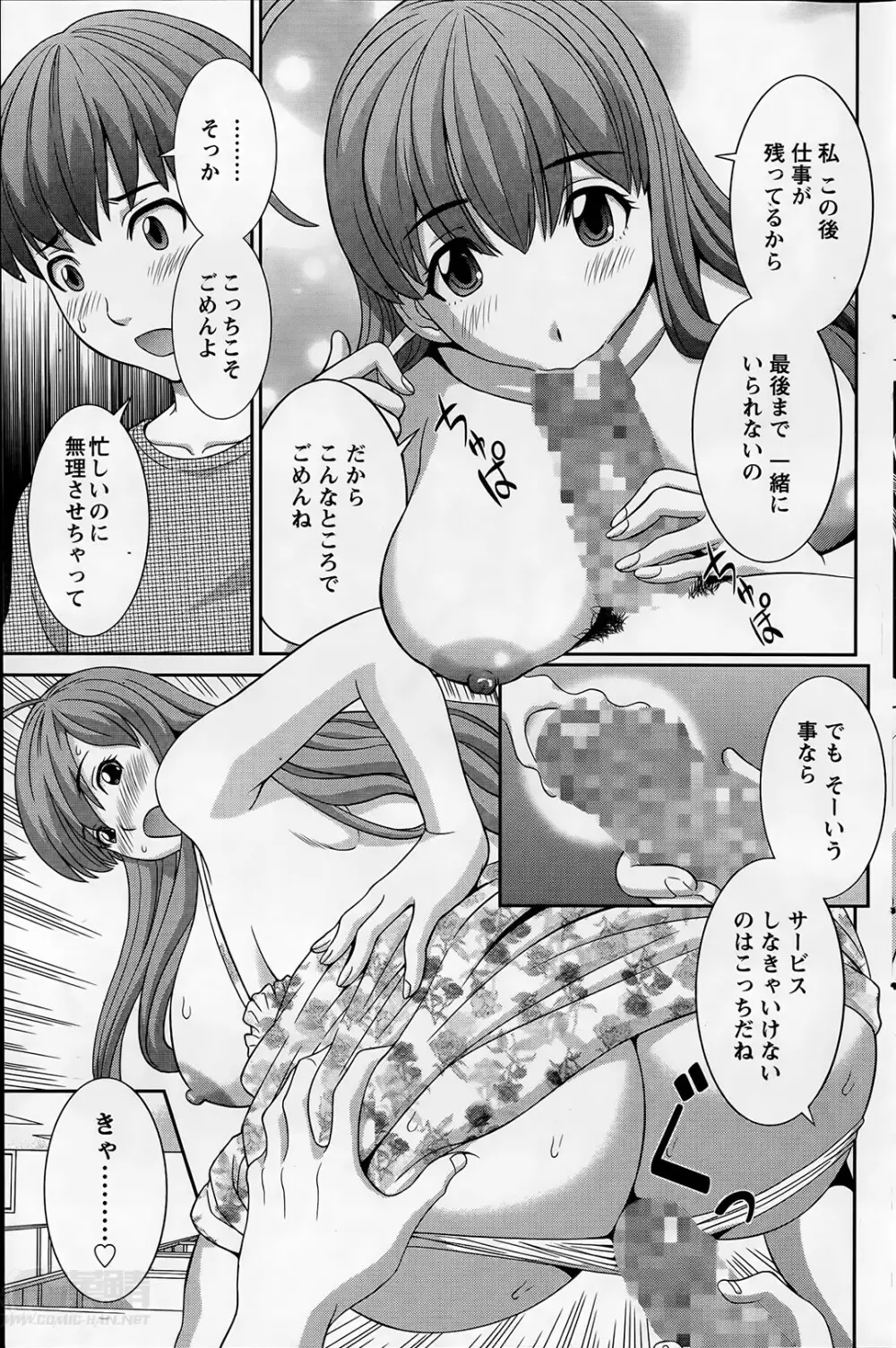 ラブクロス 第01-17章 Page.267