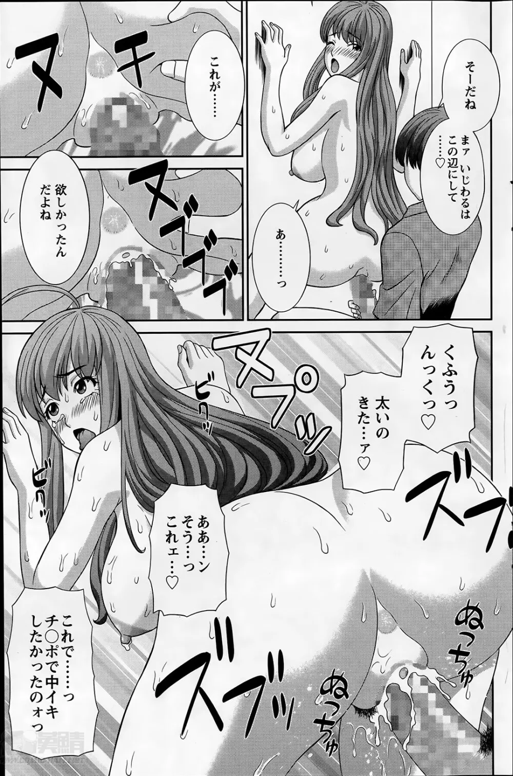 ラブクロス 第01-17章 Page.271