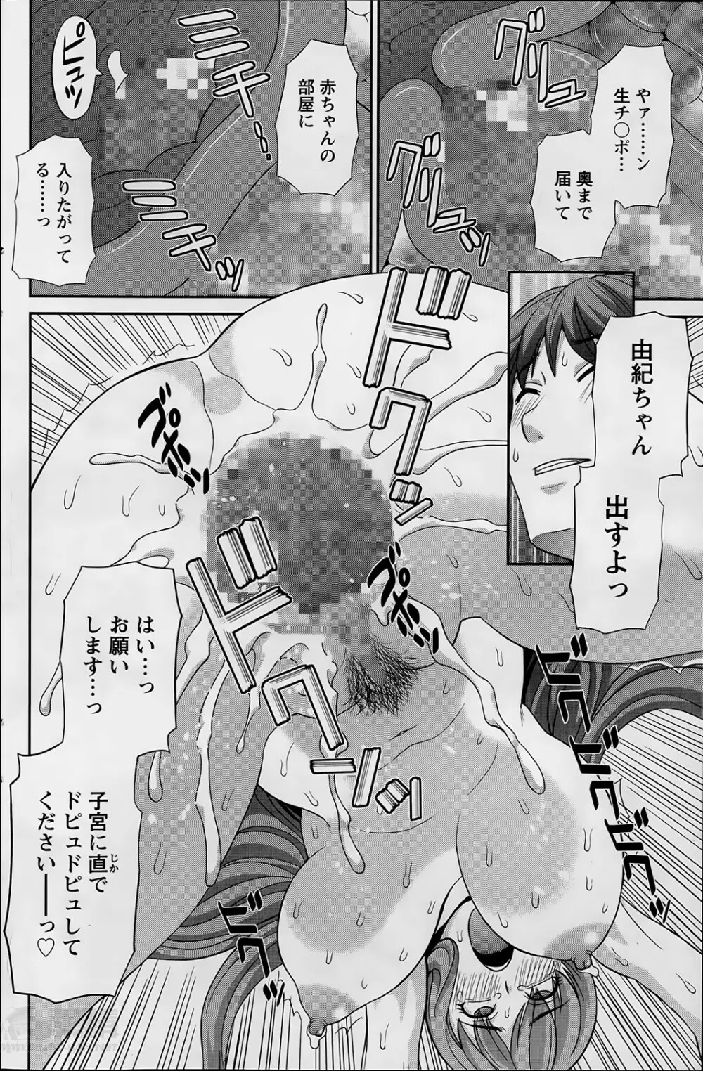 ラブクロス 第01-17章 Page.272