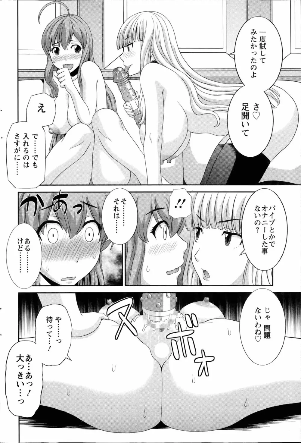 ラブクロス 第01-17章 Page.286