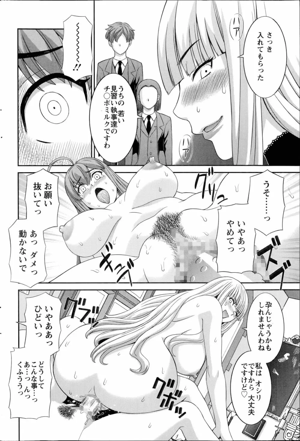 ラブクロス 第01-17章 Page.290