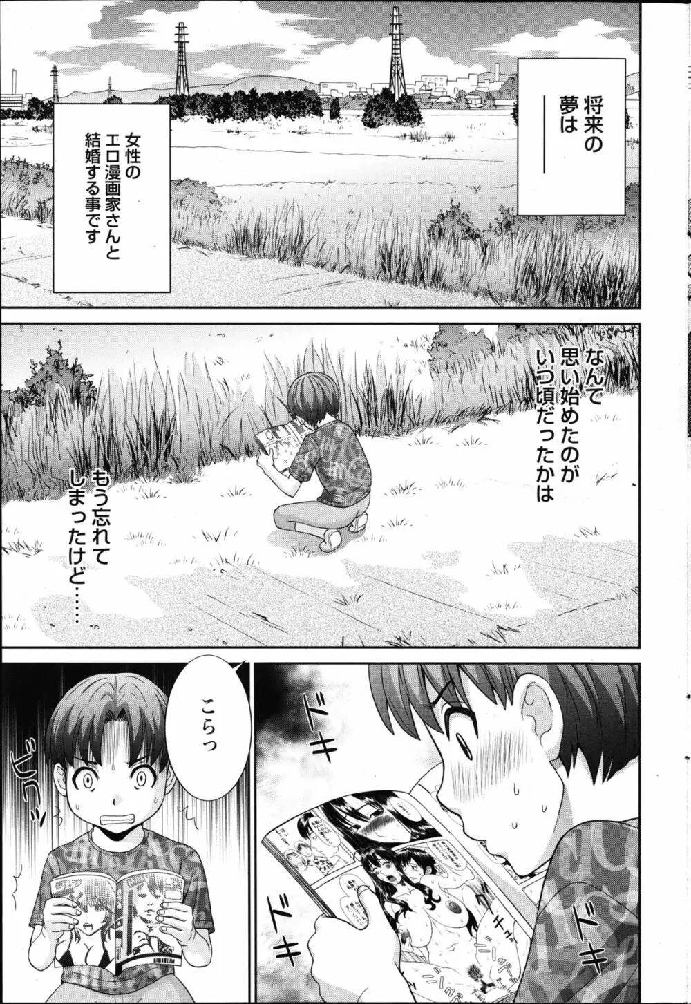 ラブクロス 第01-17章 Page.295