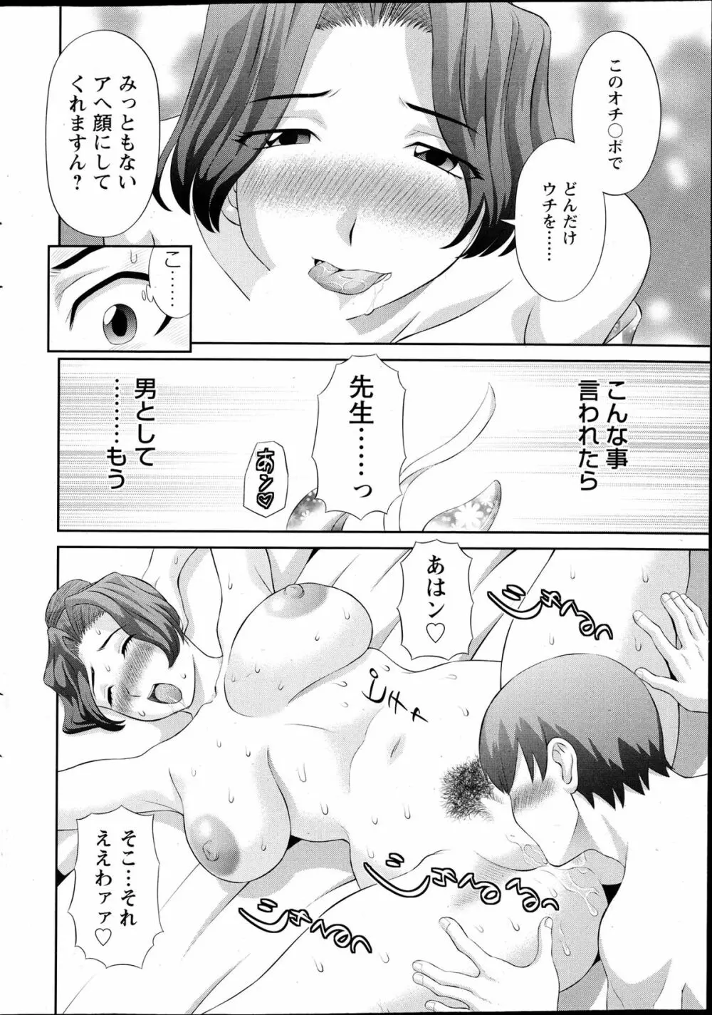 ラブクロス 第01-17章 Page.30