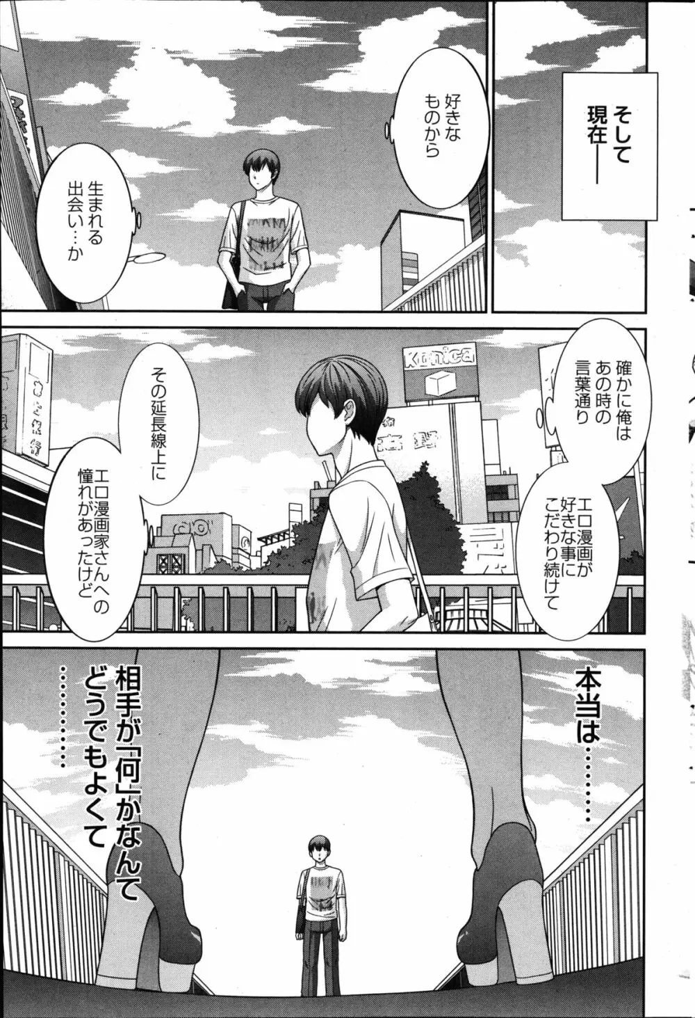 ラブクロス 第01-17章 Page.309