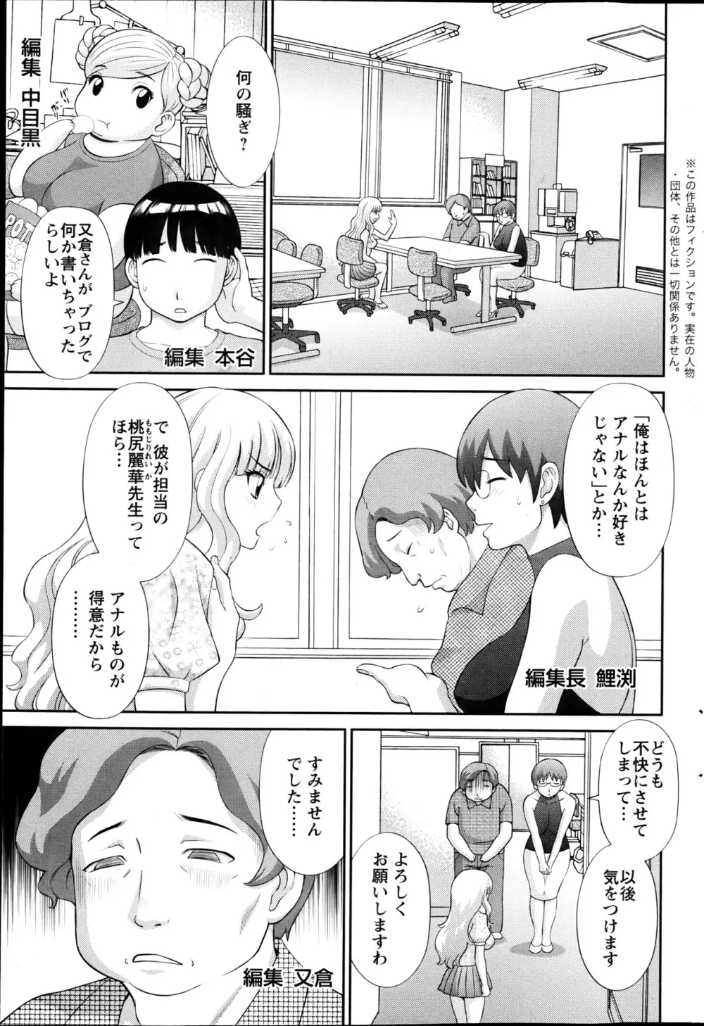 ラブクロス 第01-17章 Page.59