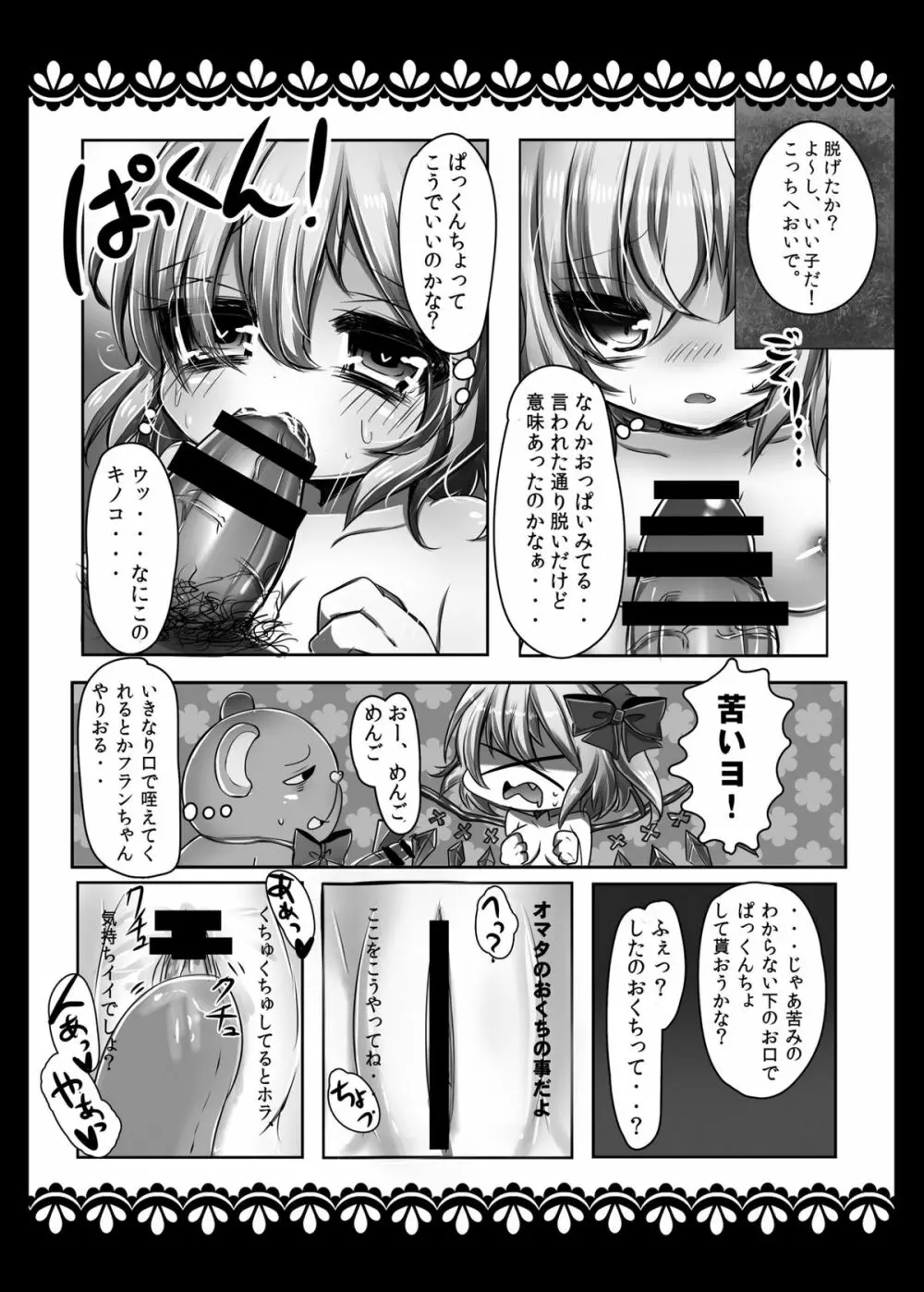 すたっふどあにまるぱこ Page.9