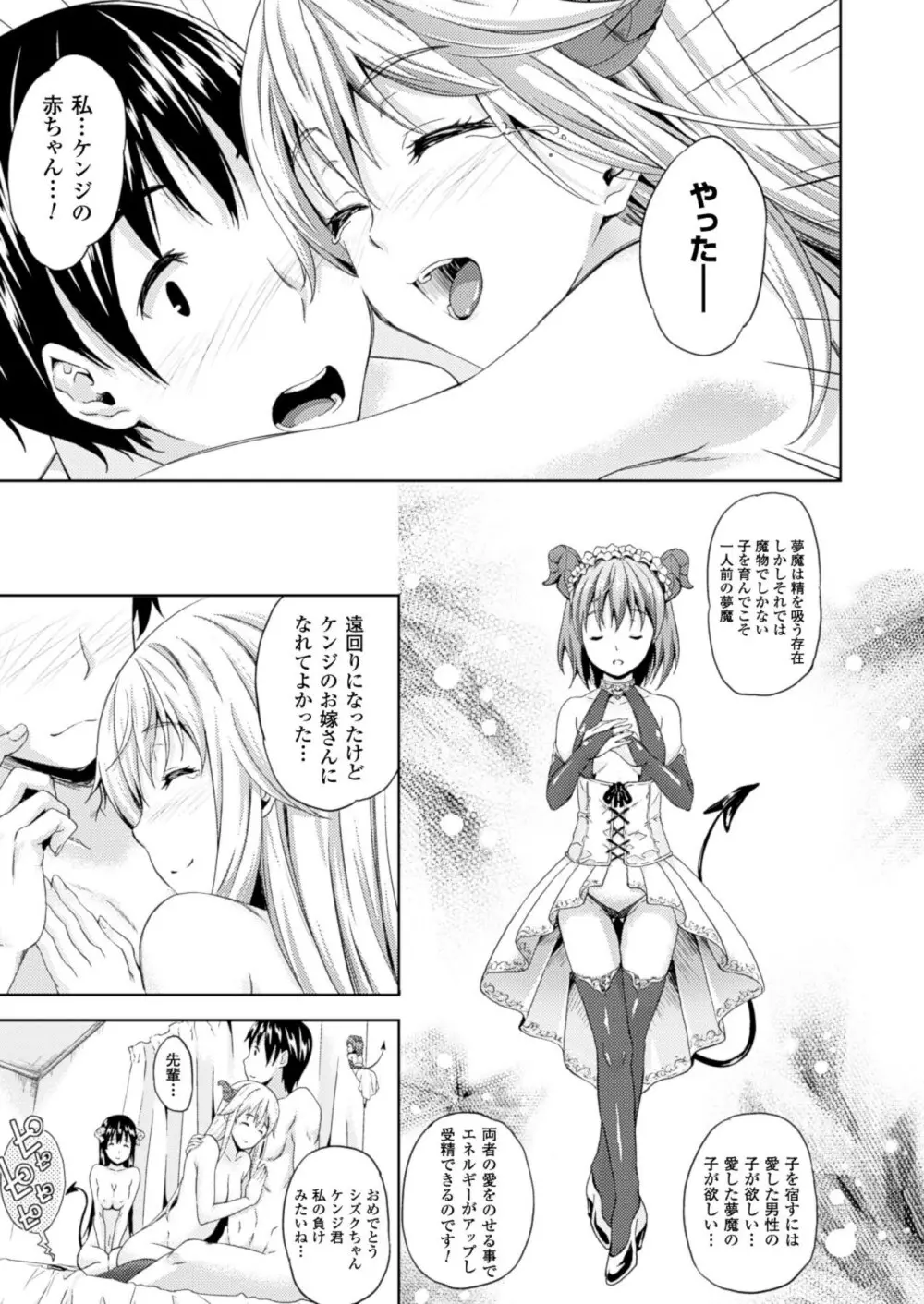 さきゅらいふ 全6話 + 外伝 Page.121