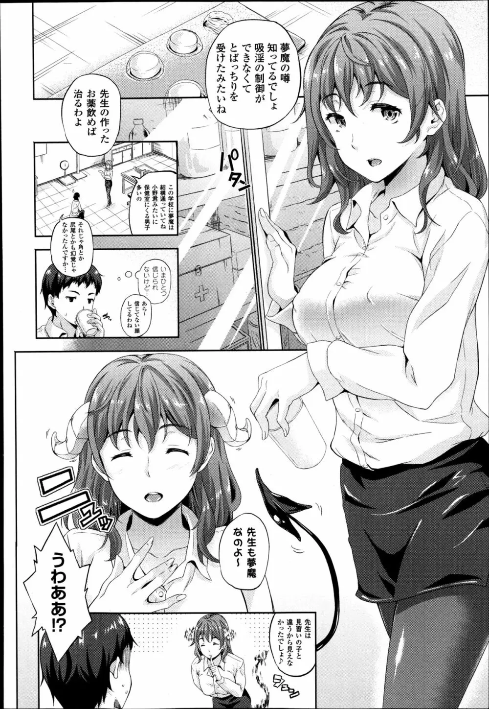 さきゅらいふ 全6話 + 外伝 Page.124