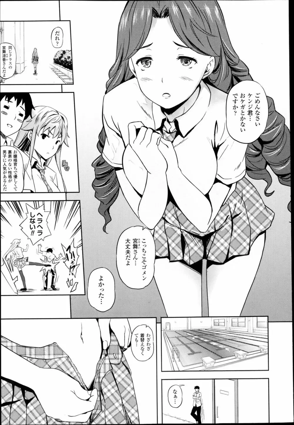 さきゅらいふ 全6話 + 外伝 Page.31