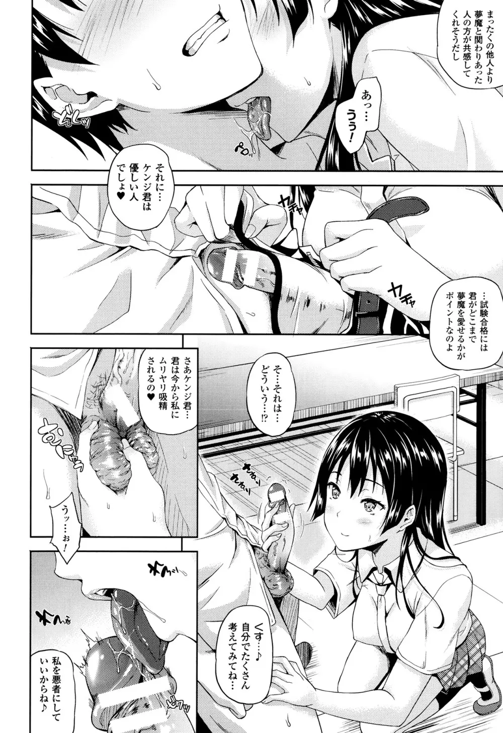 さきゅらいふ 全6話 + 外伝 Page.54